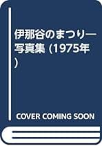 Amazon.co.jp: 向山雅重: 本